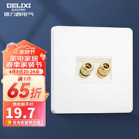 DELIXI 德力西 开关插座面板 CD821系列插座带开关时尚白无框大板 二位音响插座