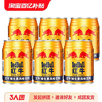 RedBull 红牛 维生素饮料运能量饮料250ml*6罐