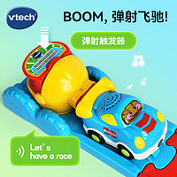 伟易达(Vtech)神奇轨道车 弹射赛车 1-5岁 儿童玩具