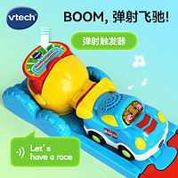 伟易达（Vtech）神奇轨道车 弹射赛车 1-5岁 儿童玩具