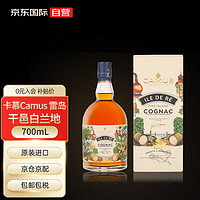 CAMUS 卡慕 雷岛 优质 干邑白兰地 洋酒 700ml 礼盒装