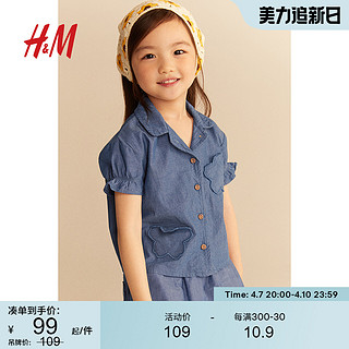 H&M HM童装女童短袖2024夏季新款棉质梭织口袋设计上衣1225930