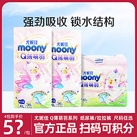 moony 尤妮佳小羊驼Q薄萌羽拉拉裤纸尿裤NB/S/ML/XL/XXL超薄男女宝通用