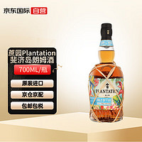 PLANTATION RUM PLANTATION蔗园 斐济岛 斐济进口洋酒 40度 700ml