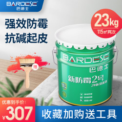 BADESE 巴德士 官方旗舰店内墙乳胶漆 白油漆大桶装防潮防霉墙面涂料网红