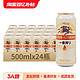 KIRIN 麒麟 新日期KIRIN/麒麟一番榨啤酒500ml*24罐日式清爽麦芽啤酒