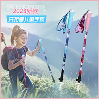 Pioneer 开拓者 新款碳纤维儿童手杖 登山杖碳素超轻伸缩 户外滑雪徒步装备