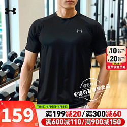 UNDER ARMOUR 安德玛 官网男装 2024夏季新款健身运动服短袖舒适透气干爽半袖简约T恤衫 1326413-001/舒适面料/现货速发 L/175/96A