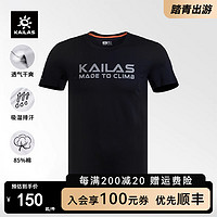 KAILAS 凯乐石 t恤男夏季新款户外运动短袖跑步圆领弹力宽松透气棉T恤