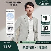 报喜鸟单西男装【蝉翼轻薄防晒便西】2024春季商务休闲男士外套上衣便西 灰色 52A(185/104)