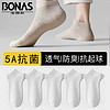 宝娜斯（5双）男士短袜夏季40S新疆棉5A抗菌透气吸汗防臭不易起球男袜子 白+白+白+白+白
