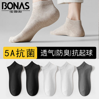 宝娜斯（5双）男士短袜夏季40S新疆棉5A抗菌透气吸汗防臭不易起球男袜子 黑+黑+白+白+深灰