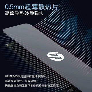 惠普（HP）1TB SSD固态硬盘 M.2接口(NVMe协议) SP803系列｜PCIe 4.0 读速7100MB/s 超薄石墨烯散热