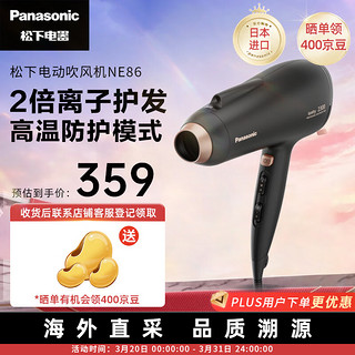 Panasonic 松下 升级双倍负离子 电吹风机家用大功率 吹风筒低噪吹头发用 不伤发新年