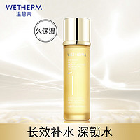 WETHERM 温碧泉 爽肤水女  长效补水 润透保湿精华水150ml（明星1号水）（补水保湿 保湿水女男）