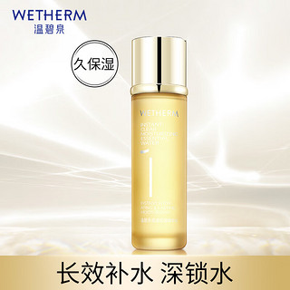 WETHERM 温碧泉 爽肤水女  长效补水 润透保湿精华水150ml（明星1号水）（补水保湿 保湿水女男）