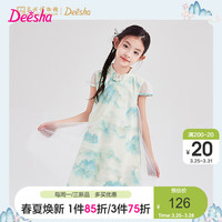 笛莎（DEESHA）笛莎童装女童苏博联名连衣裙2024夏季儿童网纱国风山水温婉连衣裙