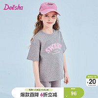 笛莎（DEESHA）笛莎童装女童舒适运动套装2024夏季儿童活力撞色字母印花套装 花灰 130