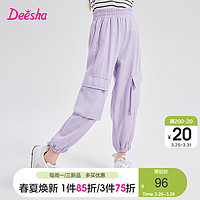 笛莎（DEESHA）笛莎童装女童时尚好穿工装裤2024夏季中大童宽松休闲舒适工装裤 紫色 160