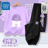 真维斯女童套装夏季薄款女孩速干防蚊裤2024纯棉儿童短袖夏装 宽松透气套装uhgdf02 140