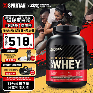 ON OPTIMUM NUTRITION 奥普帝蒙 金标乳清蛋白粉 双重巧克力味 5磅