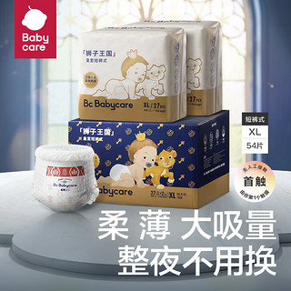 babycare 皇室 拉拉裤 XL码 27片/包