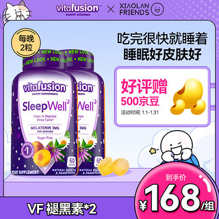 vitafusion 美国进口褪黑素安眠助睡眠退黑色素睡眠软糖 60粒*2瓶