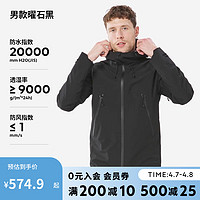 DECATHLON 迪卡侬 上衣户外服装运动防风外套QUW黑色-男款M-4563125