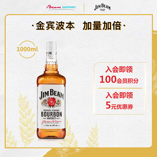 JIM BEAM 金宾 调和 波本威士忌 40%vol 1L