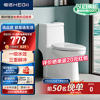 恒洁(HEGII)马桶516 三重瞬冲家用虹吸式节水小户型卫生间坐便器HC0516PT-400
