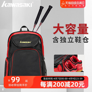 KAWASAKI 川崎 正品新款羽毛球包双肩背包3支装男女多功能大容量运动网球包