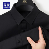 罗蒙（ROMON）纯色长袖衬衫男2024春季职业工装商务易打理衬衣男 黑色 2XL
