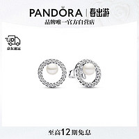 潘多拉（PANDORA）珍珠Pavé密镶光环耳钉女925银精致高级小众