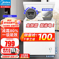 Midea 美的 143升 家用冰柜卧式单温冷冻柜冷藏柜小型冷柜冰箱