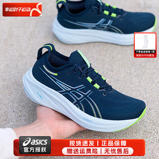 ASICS 亚瑟士 男鞋 24春季GEL-NIMBUS 26跑鞋训练鞋缓震轻便跑步鞋 N26/深蓝色 40 (252.5mm)