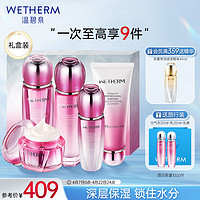 WETHERM 温碧泉 套装 护肤化妆品全