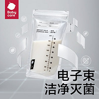 babycare 储奶袋食品级母乳储存袋一次性存奶保鲜袋加厚防裂进出口分离设计 180ml*10片装