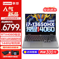 Lenovo 联想 拯救者R7000P2023电竞游戏笔记本电脑y满血RTX40608G独显旗舰锐龙八核十六线程