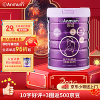 Anmum 安满 倍御孕妈奶粉女士富含活性益生菌奶粉 倍御800g效期25.5