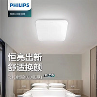 PHILIPS 飞利浦 吸顶灯 恒彦LED方形吸顶灯32W  白光/6500K 430*430(定制)