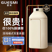 GUESMI 皆米 烘干机家用烘衣机小型干衣机折叠风干机便携式烘衣服神器100%杀菌智能定时