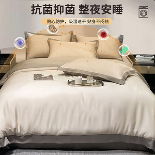 MINISO 名创优品 抗菌冰丝四件套 仿天丝床单款床上用品 被套200*230cm 1.8米床