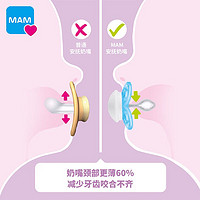 MAM 美安萌 Perfect安抚奶嘴 扁头防龅牙设计 轻便仿真肤感奶嘴 6月+