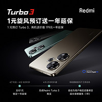 Redmi 红米 Turbo 3 新品礼