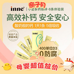 inne 小金条0防腐钙镁锌 6条