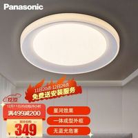 Panasonic 松下 吸顶灯LED吸顶灯客厅墙壁