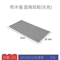 FEELO 费乐 大颗粒散装DIY儿童积木大块拼装玩具宝宝滑道墙上创意百变补充装 浅灰色底板25.5_51（大颗粒）