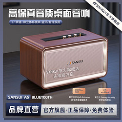 SANSUI 山水 无线蓝牙音箱家用低音炮大音量复古小音响桌面电脑网红高音质