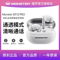 MONSTER 魔声 GT12 Pro真无线蓝牙耳机降噪通透入耳式游戏音乐通用