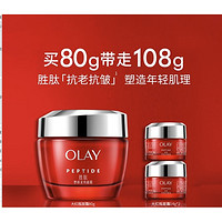 OLAY 玉兰油 新生塑颜金纯面霜 80g（送同款14g*2）